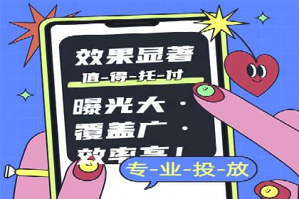 360信息流广告投放技巧与成功案例解析